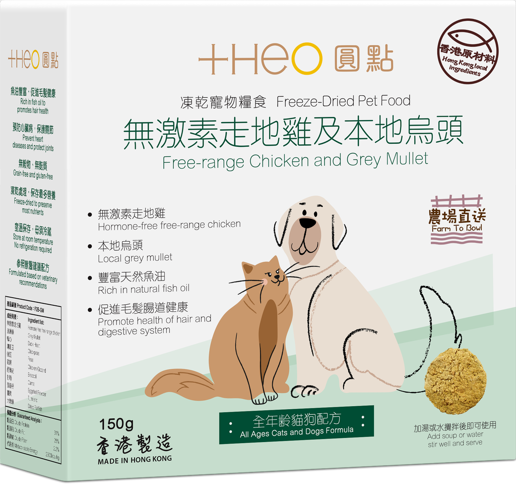 Free-range Chicken and Grey Mullet (150g) For All Age Cats and Dogs 