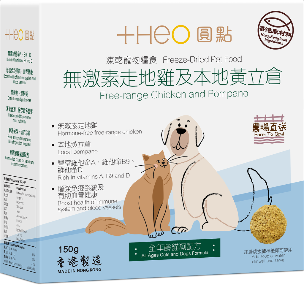 Free-range Chicken and Golden Pompano (150g) For All Age Cats and Dogs