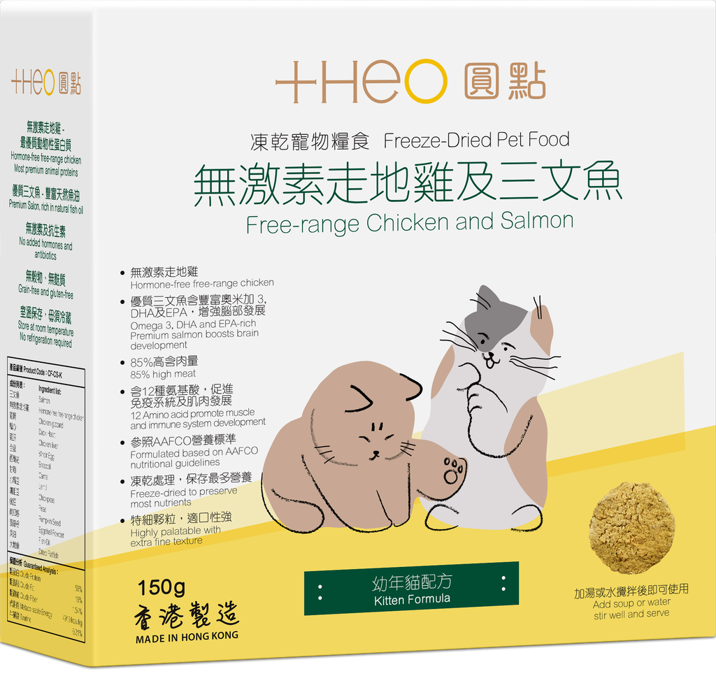 [CF-CS-K (SKU-1)] Free-range Chicken and Salmon (150g) For Kitten