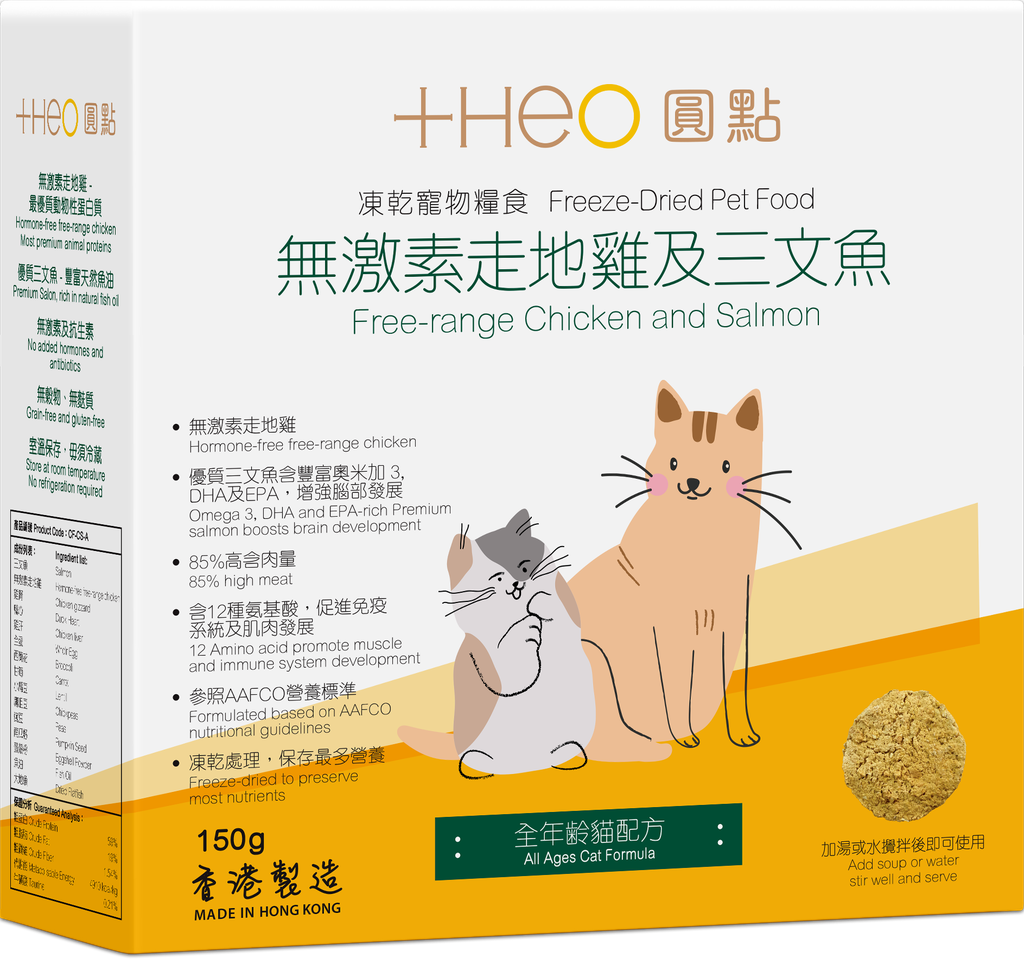 [CF-CS-A (SKU-3)] Free-range Chicken and Salmon (150g) For All Age Cats